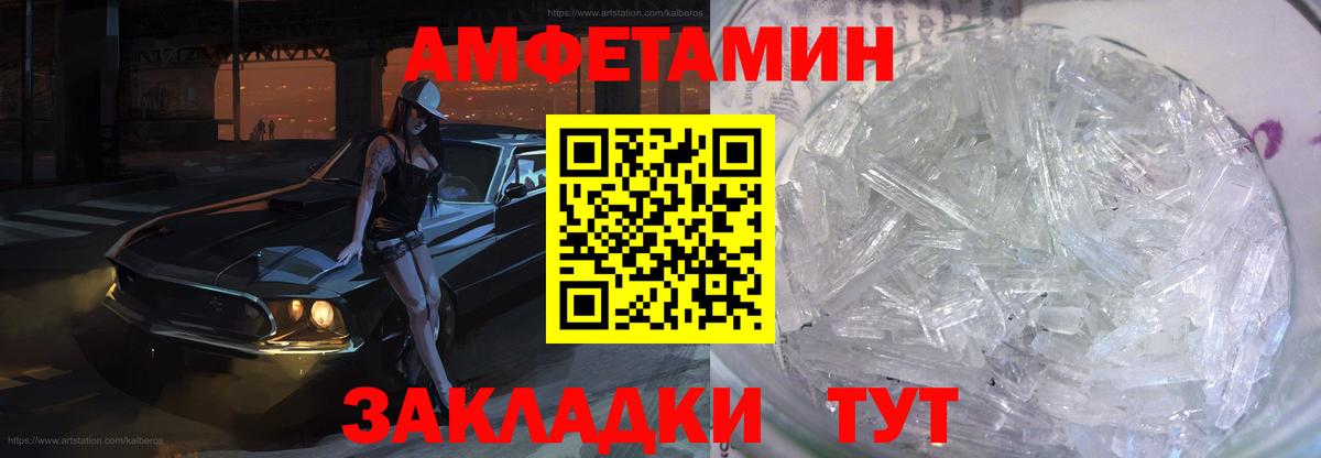 АМФЕТАМИН VHQ Семёнов