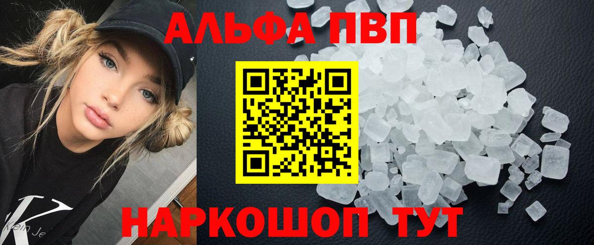 как найти закладки  Alfa_PVP Crystall  Вход с VPN  Семёнов  А ПВП  APVP кристаллы  APVP СК КРИС 