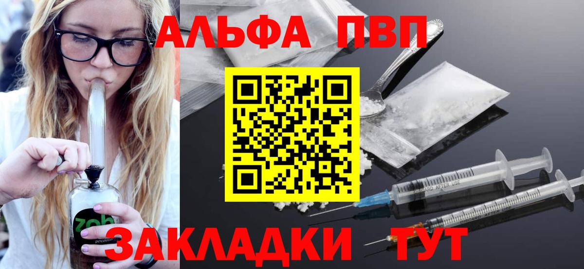 A PVP Соль Семёнов