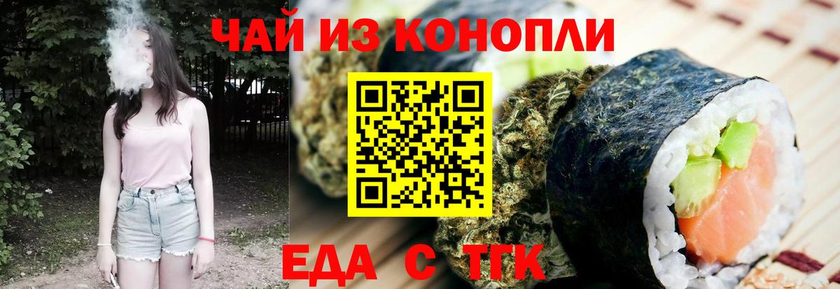 Печенье с ТГК конопля Семёнов