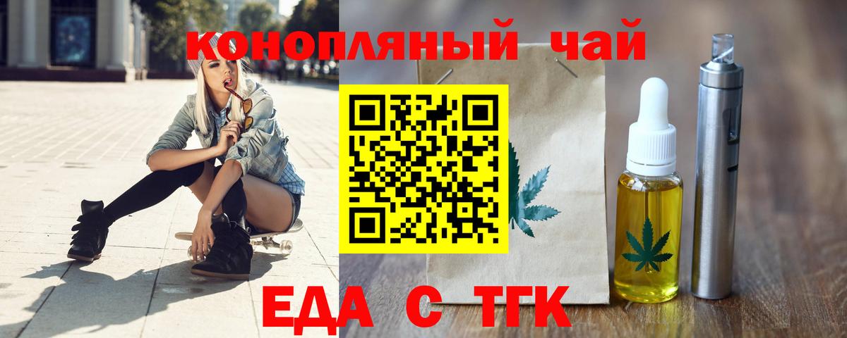 Canna-Cookies конопля  Вход с VPN  Семёнов 