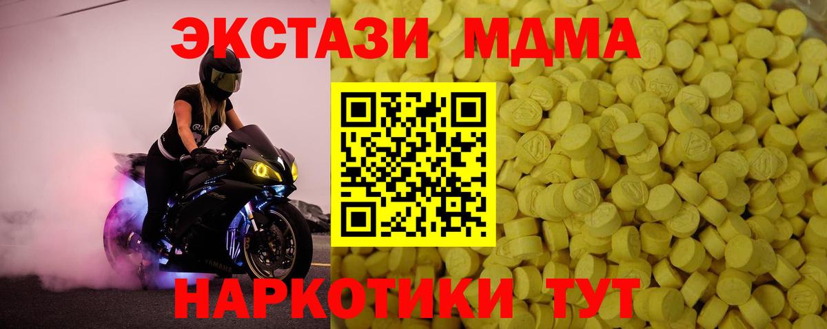 Ecstasy диски Семёнов