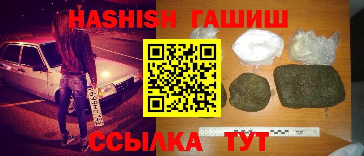 Семёнов  ГАШИШ Cannabis  Гашиш  ГАШИШ ice o lator  Вход с VPN 