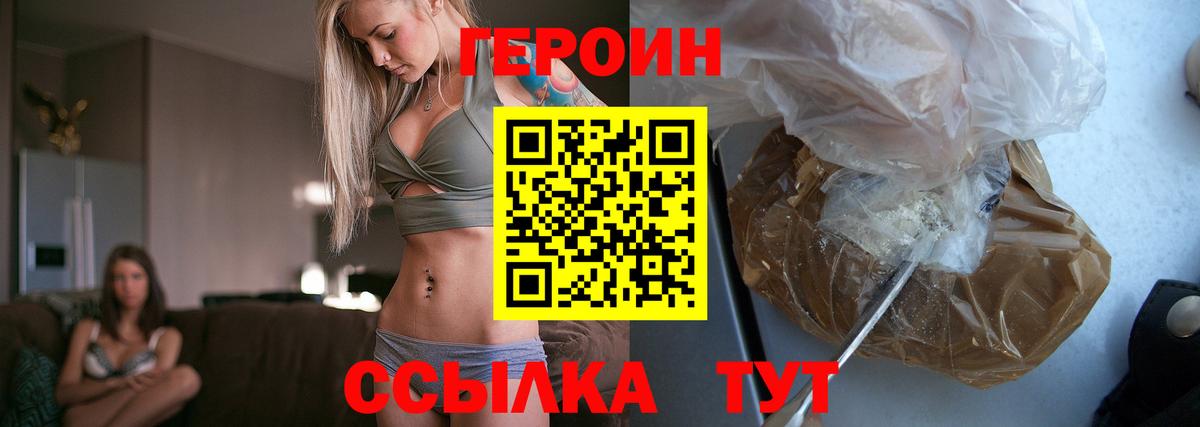 ГЕРОИН гречка  Вход с VPN  Семёнов 