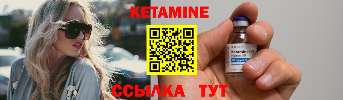 Кетамин ketamine  Вход с VPN  Семёнов  КЕТАМИН ketamine 