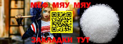меф Будённовск