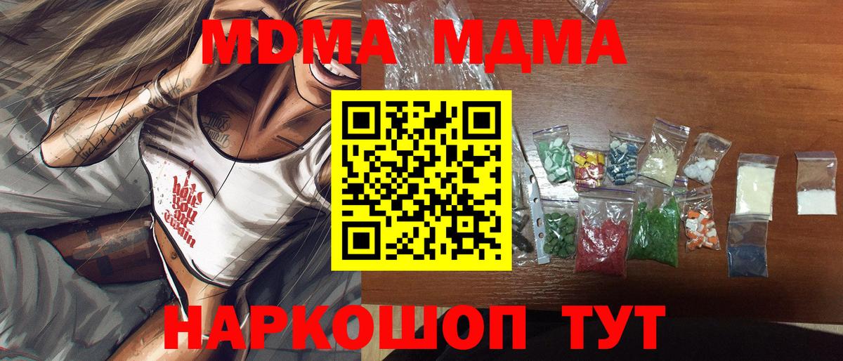 МДМА Molly  MDMA  MDMA Molly  Семёнов  Вход с VPN 
