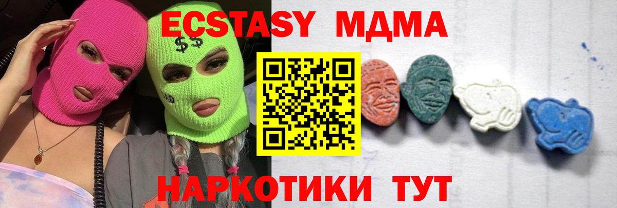 MDMA crystal Семёнов