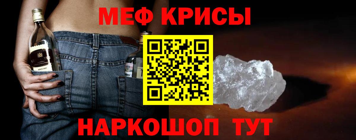 МЕФ мука Семёнов