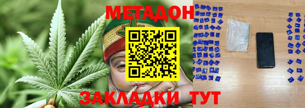 Семёнов  МЕТАДОН кристалл  MEGA зеркало  Вход с VPN 