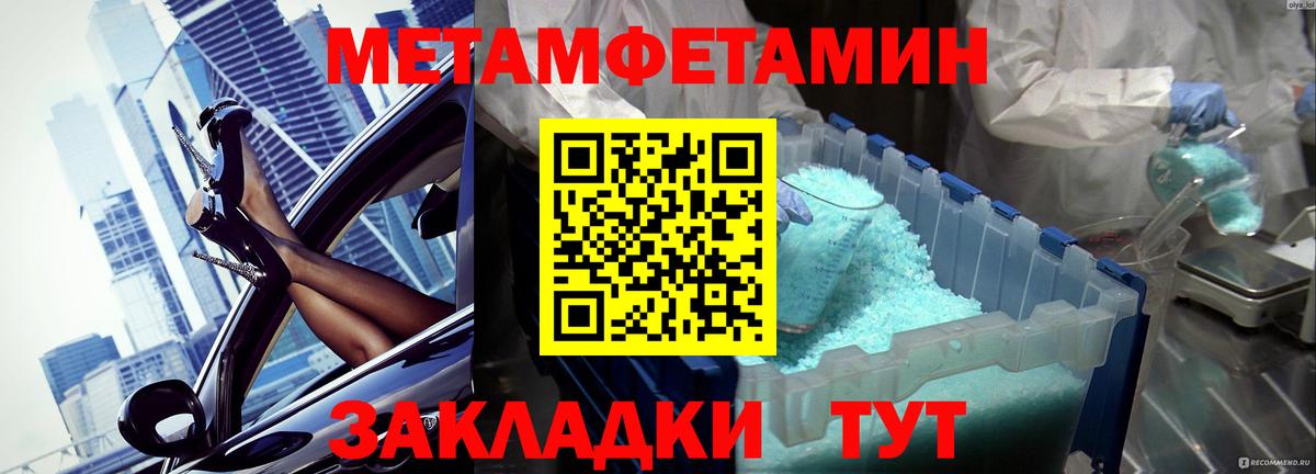 Первитин Декстрометамфетамин 99.9% Семёнов