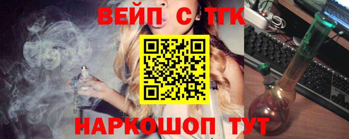 Семёнов  Дистиллят ТГК вейп с тгк  Вход с VPN 