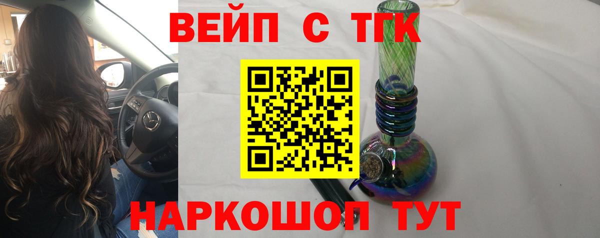 ТГК концентрат Семёнов