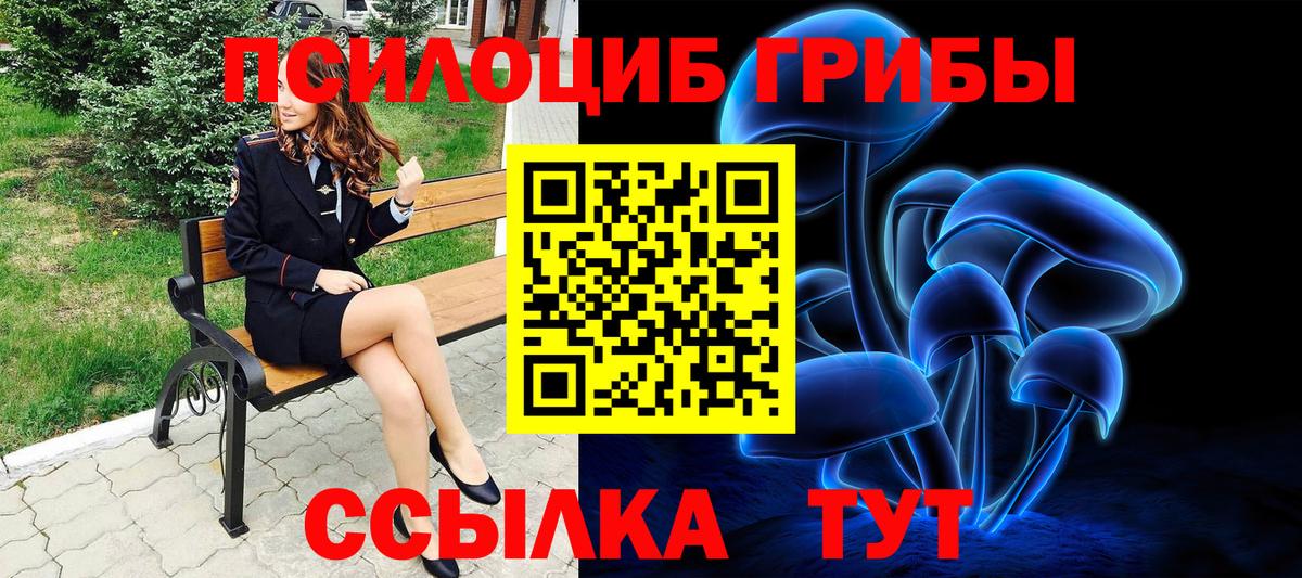 Галлюциногенные грибы ЛСД Семёнов